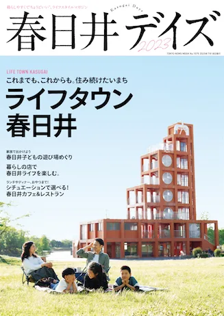 春日井デイズ