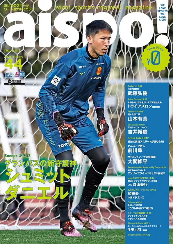 aispo!